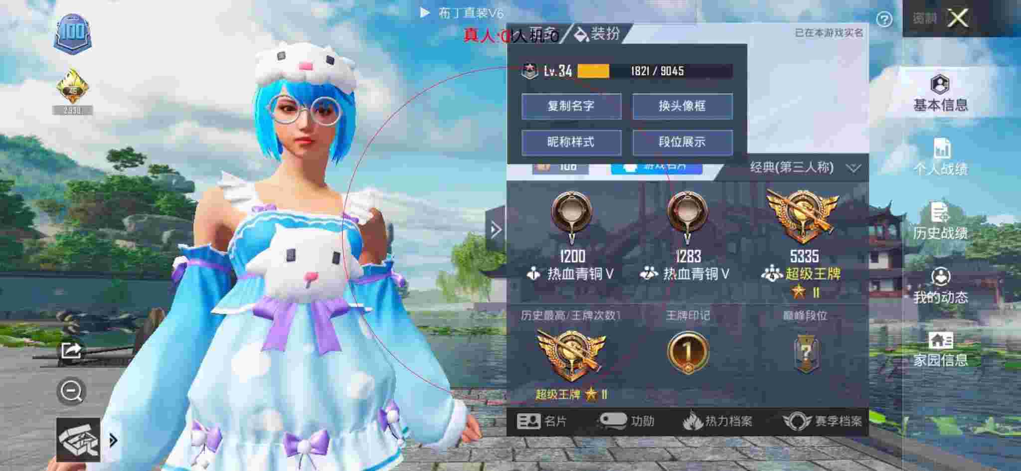 和平精英布丁直装透视 - 和平精英外挂躲藏点辅助预览图